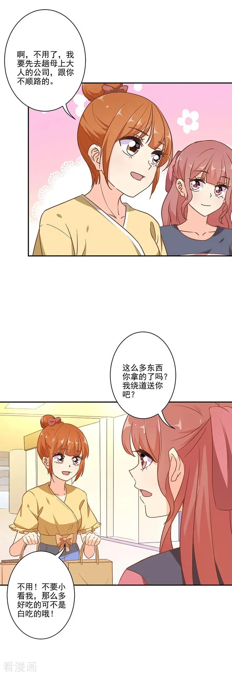 第286话 第4页