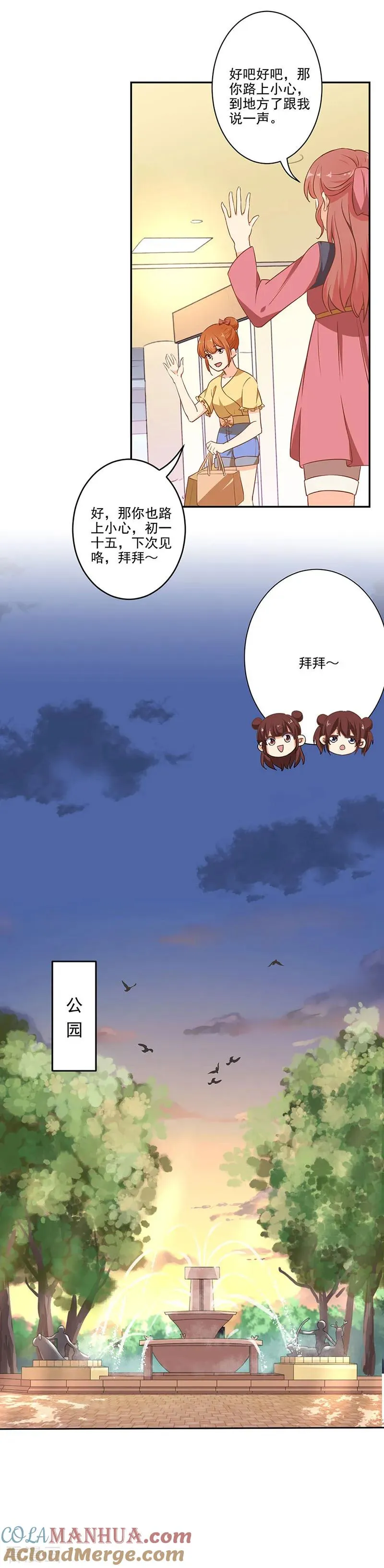 第286话 第5页