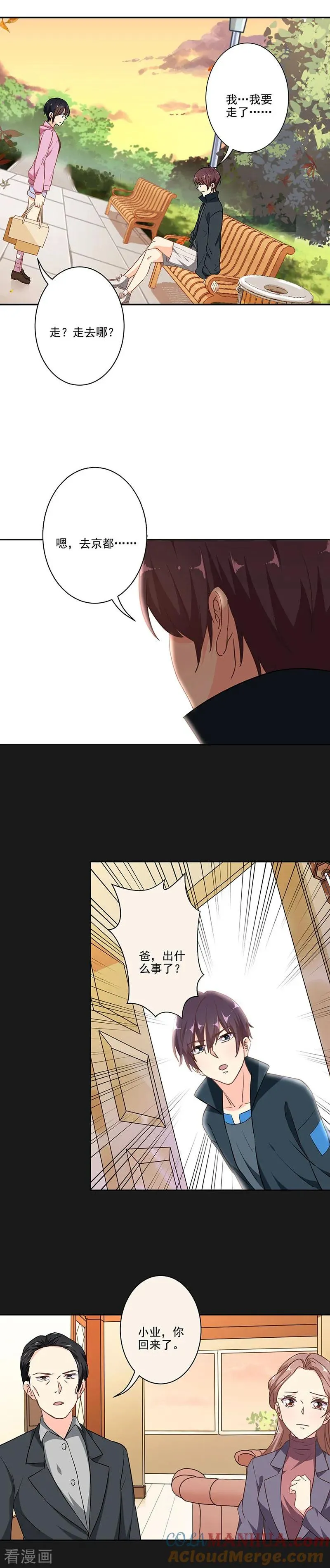 第286话 第7页