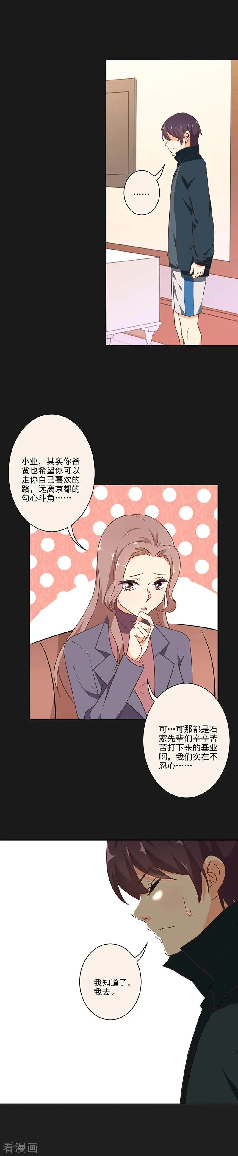 第286话 第10页