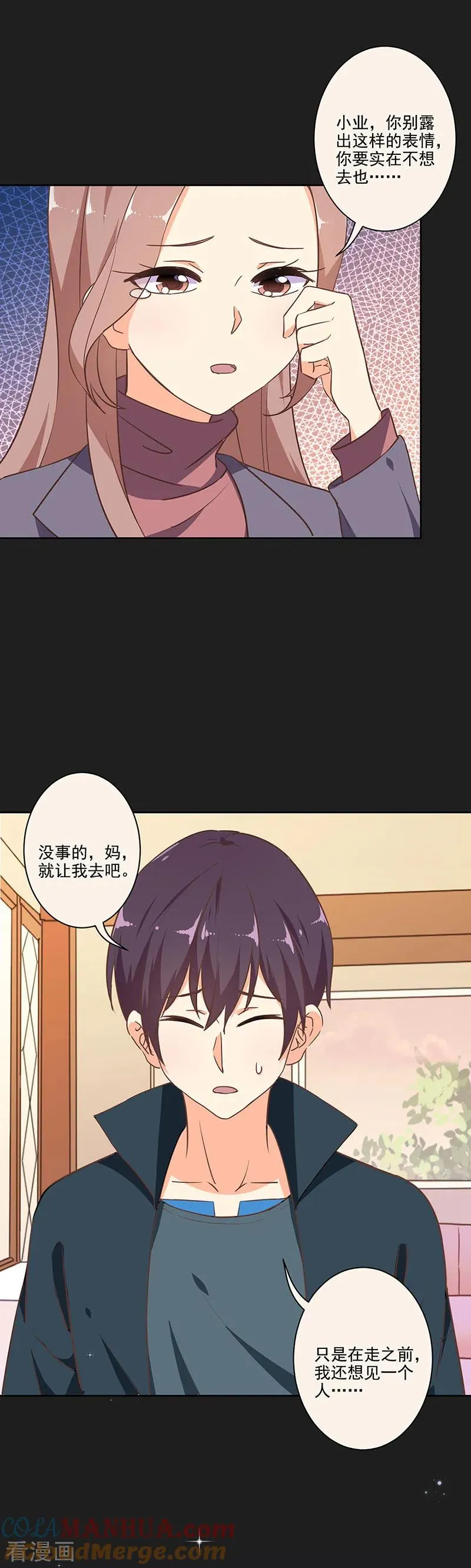 第286话 第11页