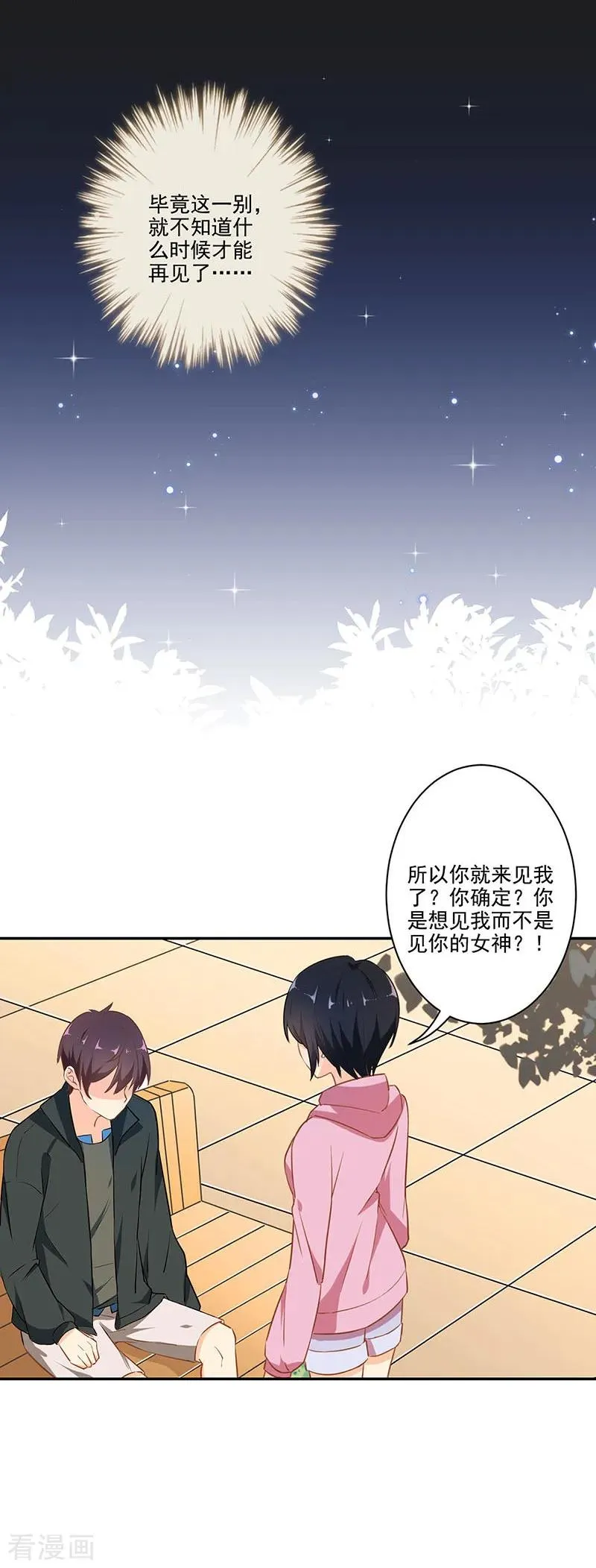 第286话 第12页