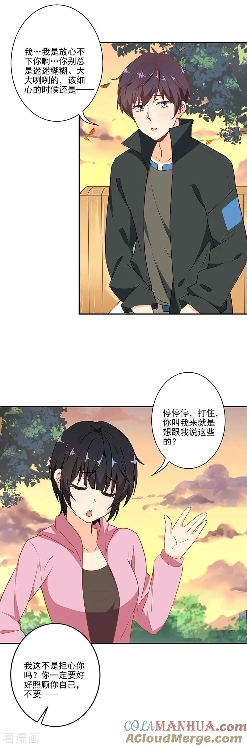 第286话 第13页