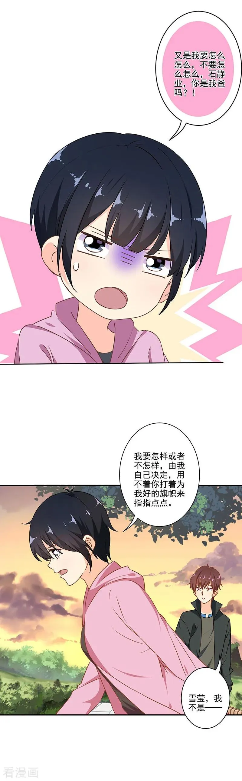 第286话 第14页