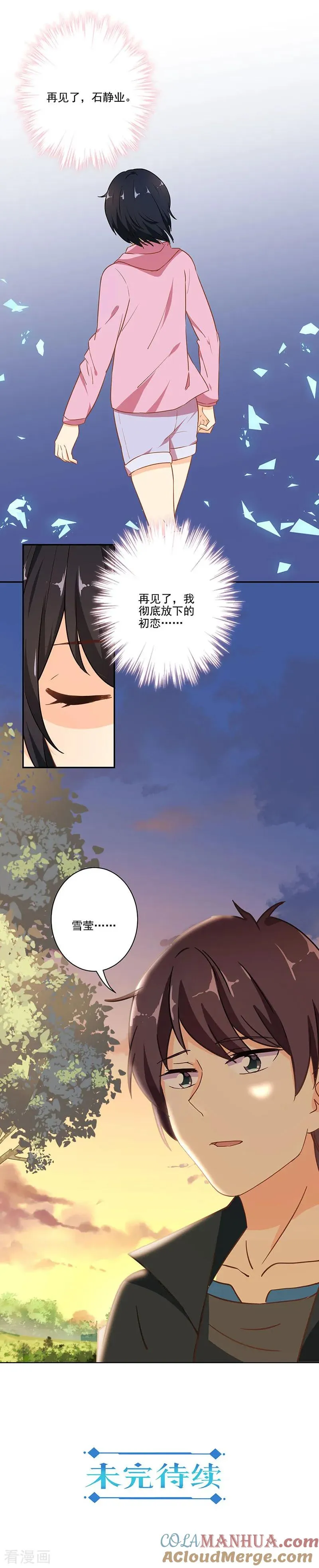 第286话 第15页