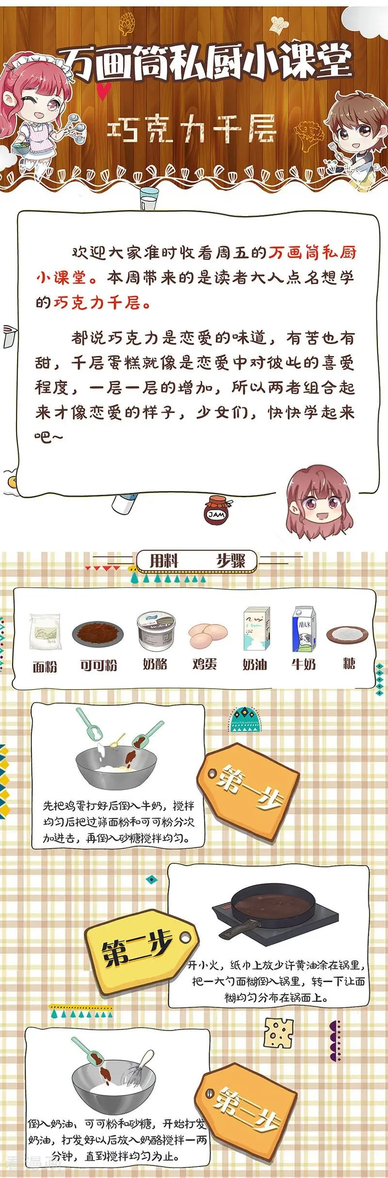 第286话 第16页
