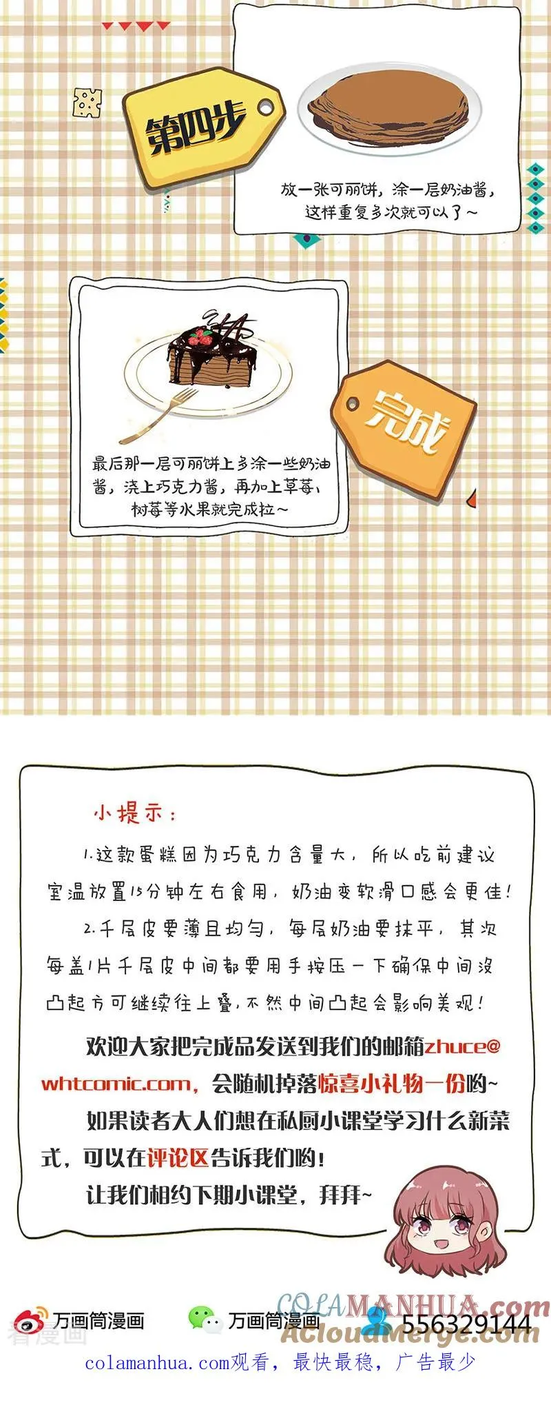 第286话 第17页