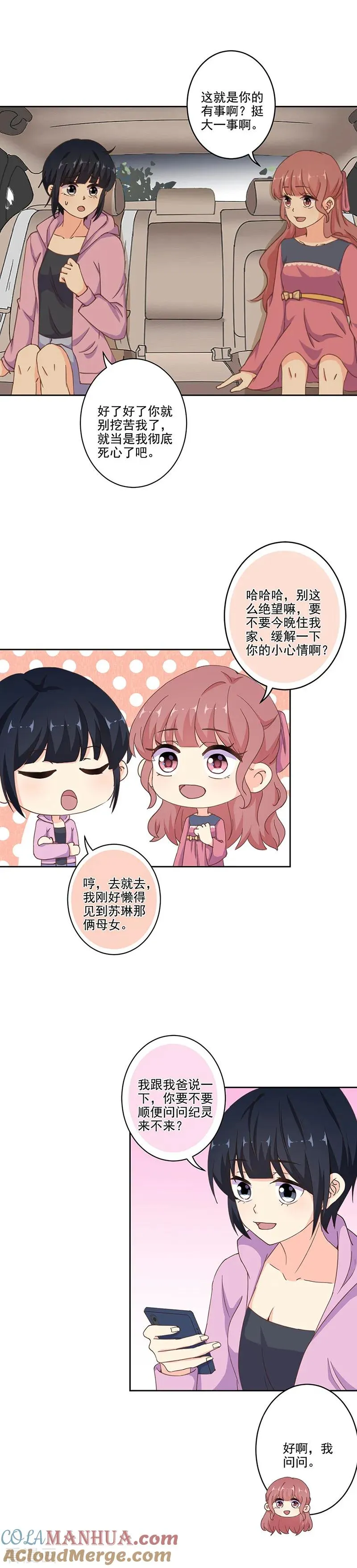 第287话 第2页