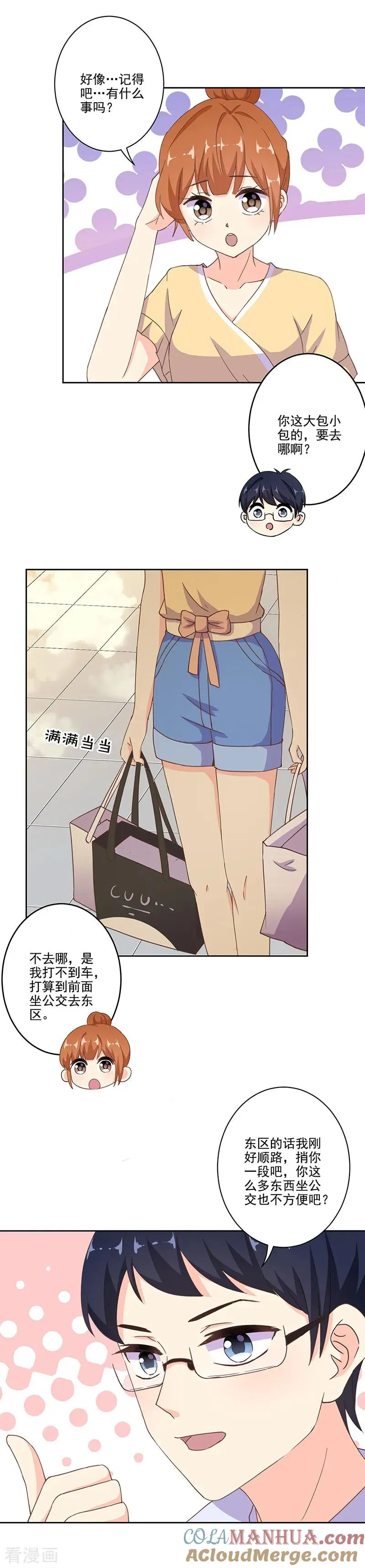 第287话 第5页