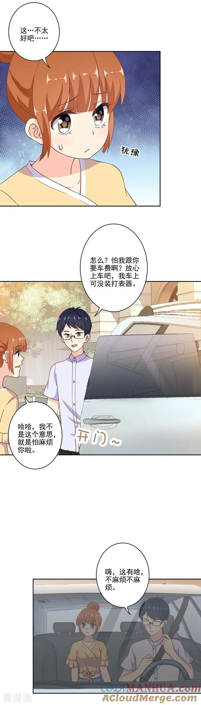第287话 第6页
