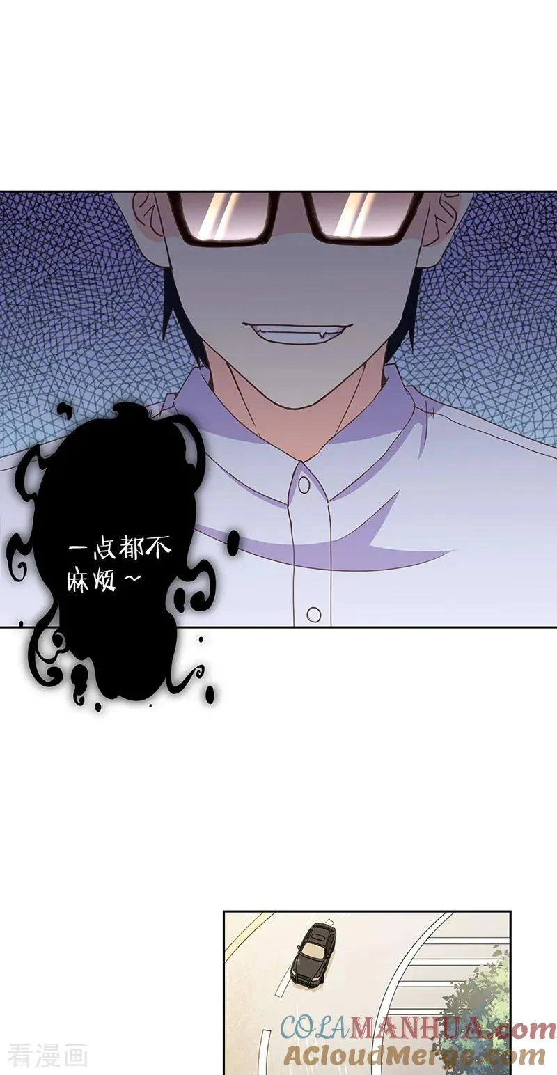 第287话 第7页
