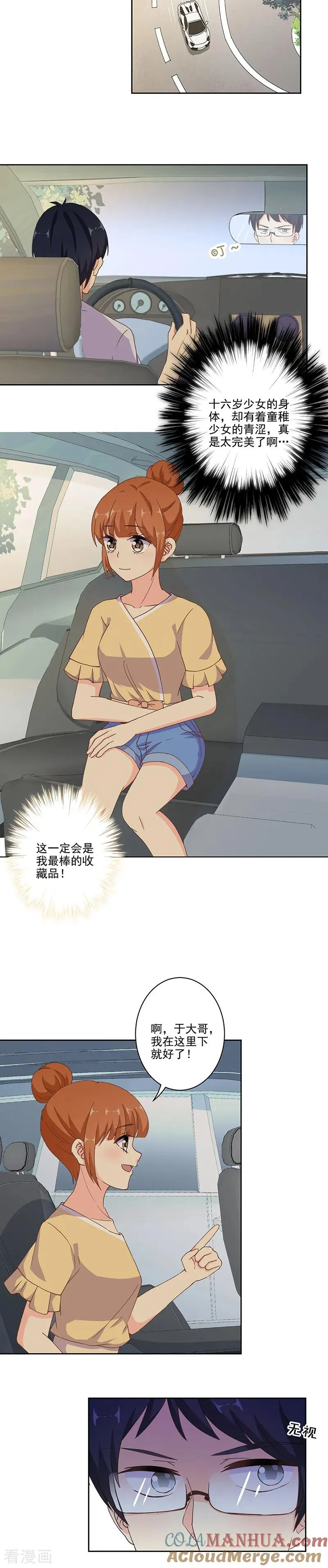 第287话 第8页