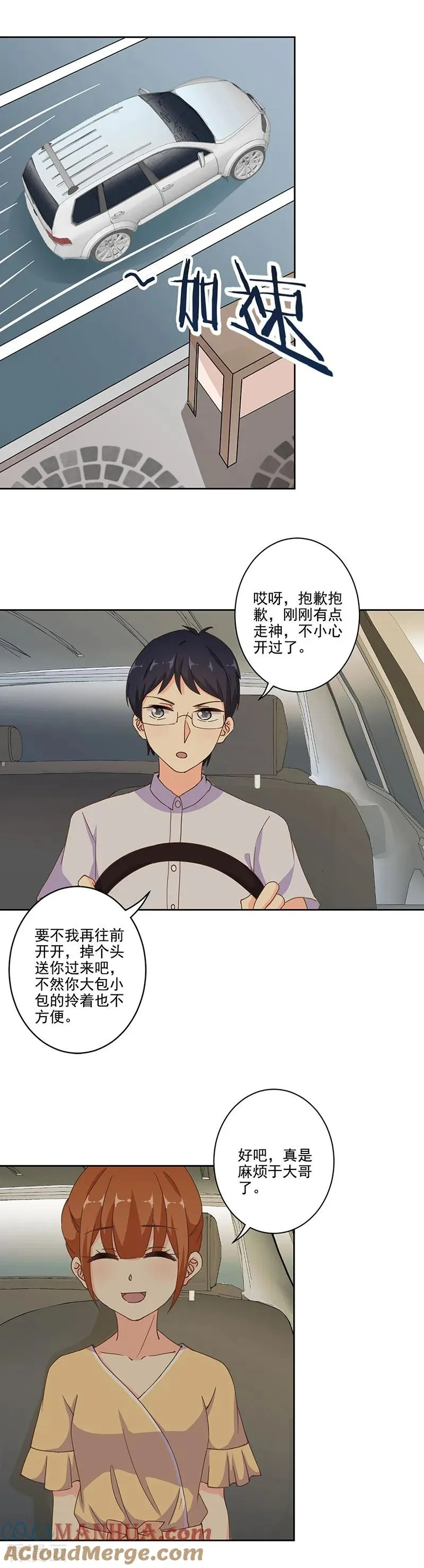 第287话 第9页