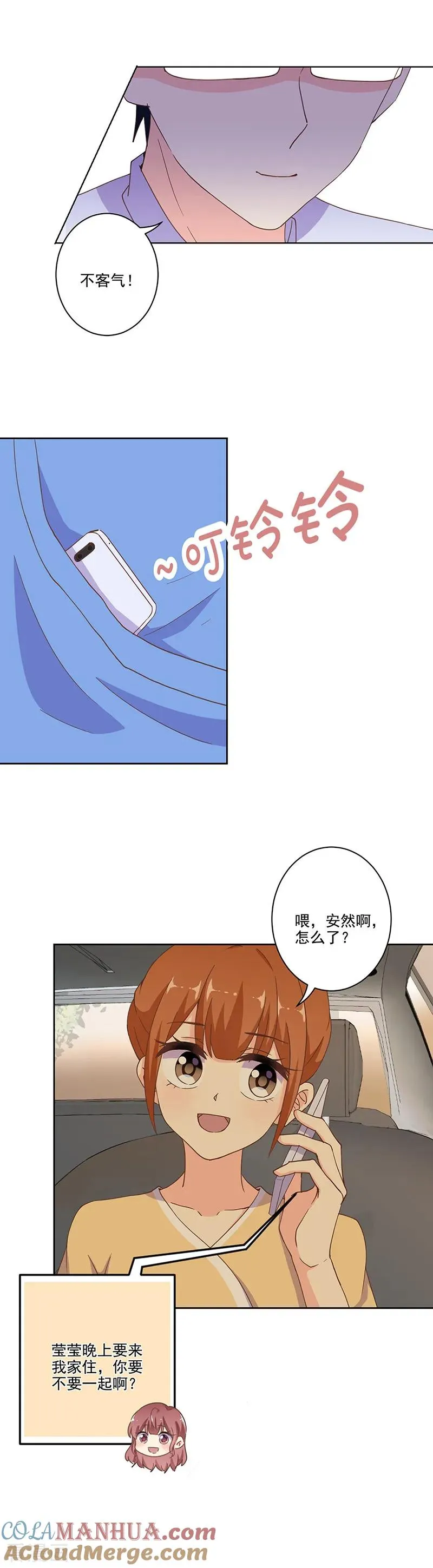 第287话 第10页