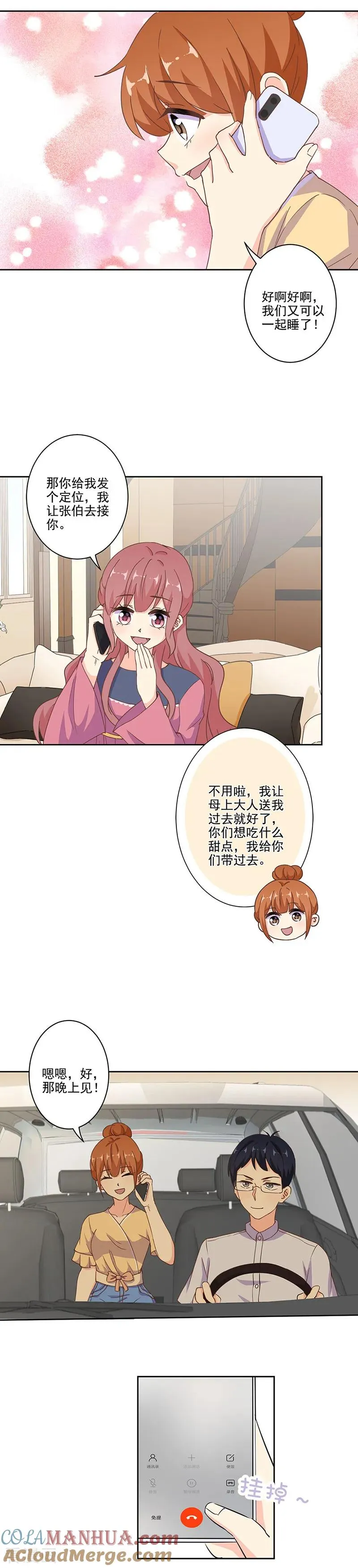 第287话 第11页