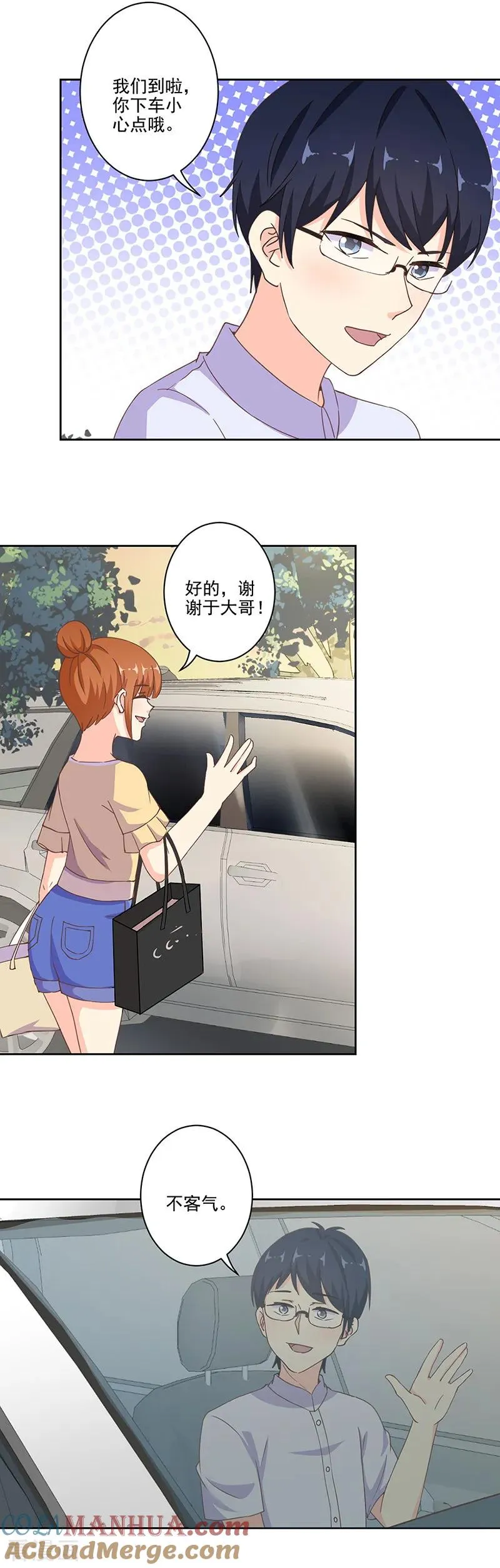 第287话 第12页
