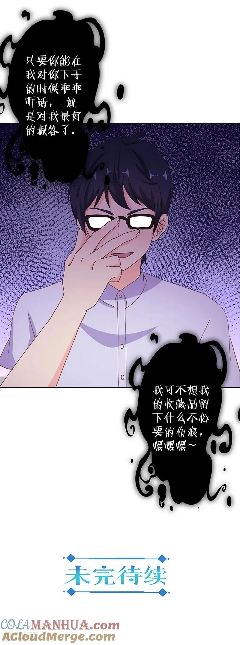 第287话 第13页