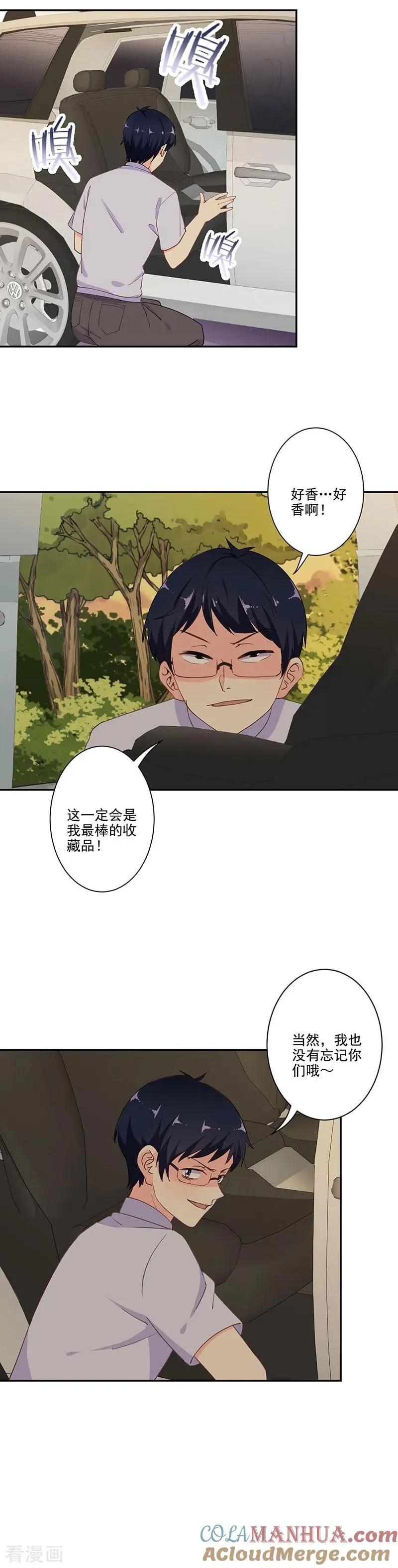 第288话 第2页