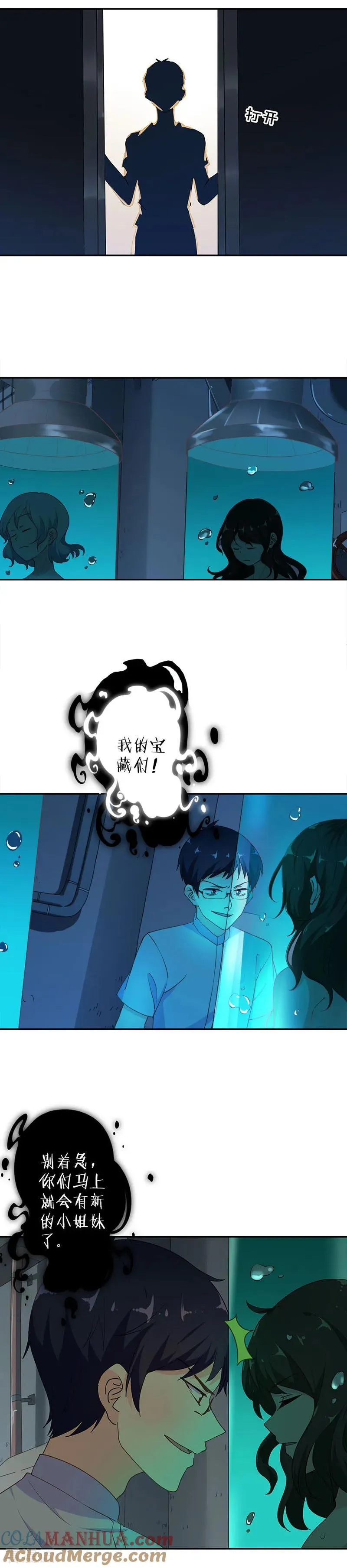 第288话 第3页