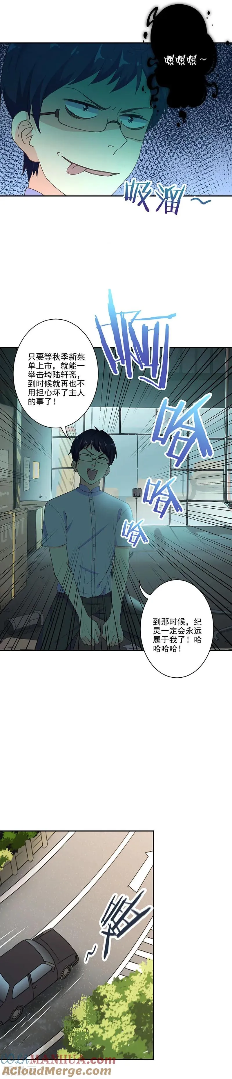 第288话 第4页