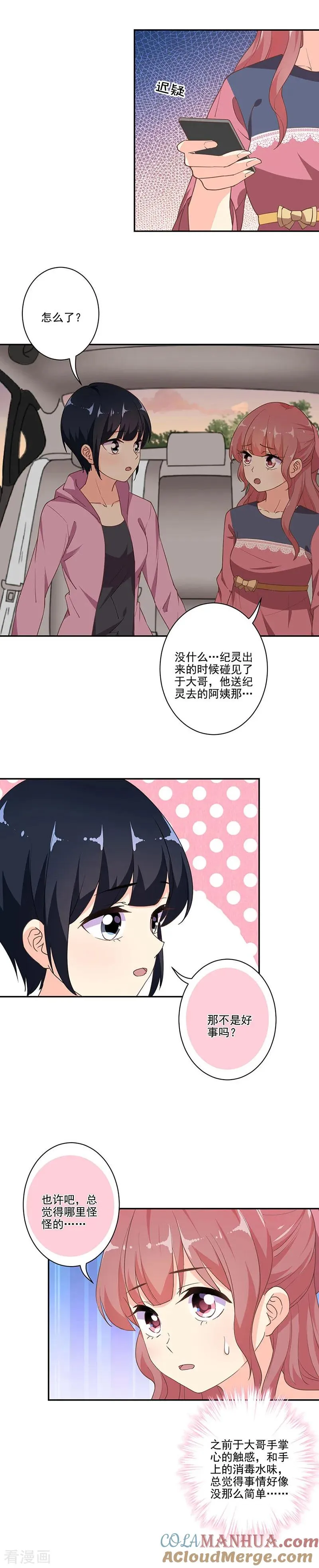 第288话 第5页