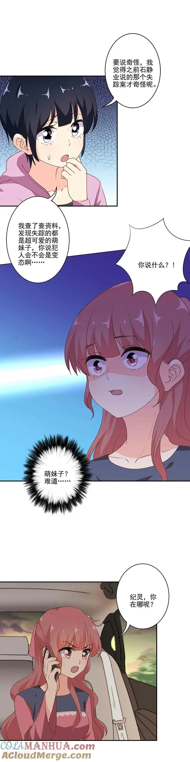 第288话 第6页
