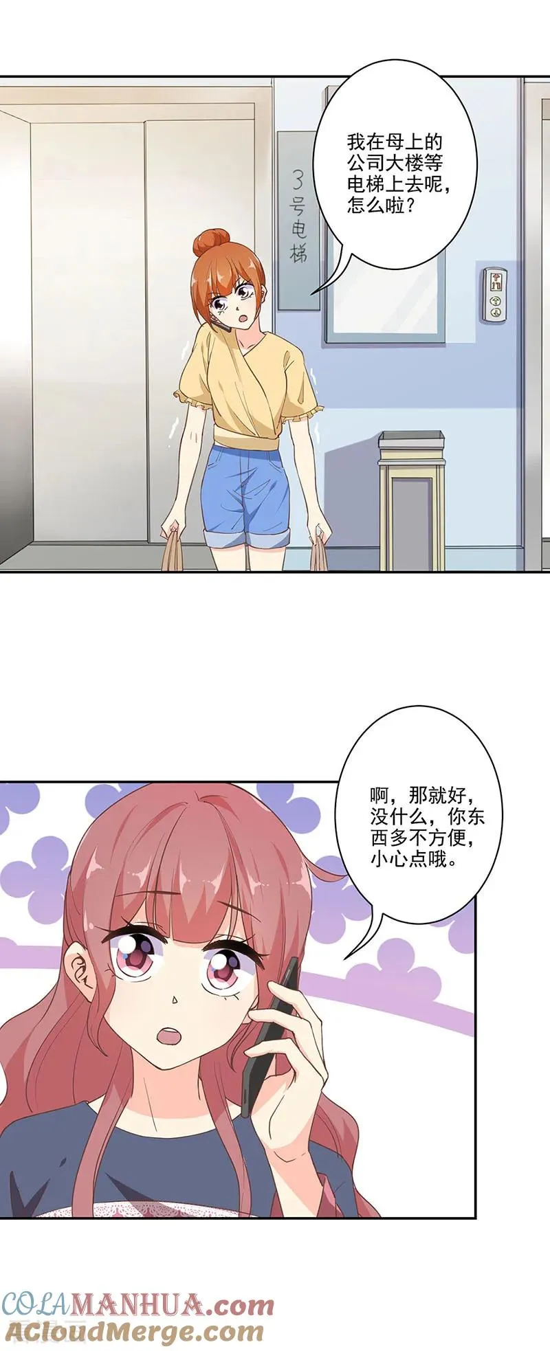 第288话 第7页