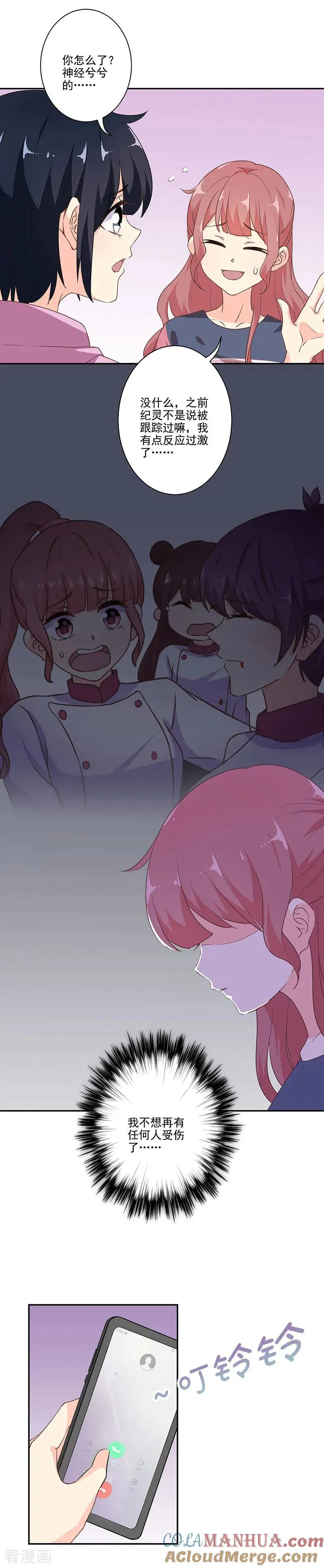 第288话 第8页