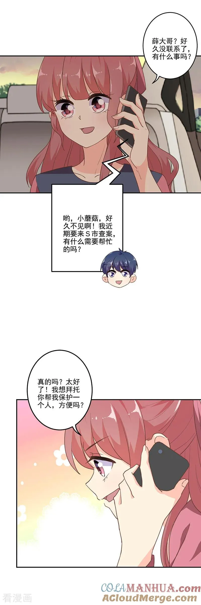 第288话 第9页