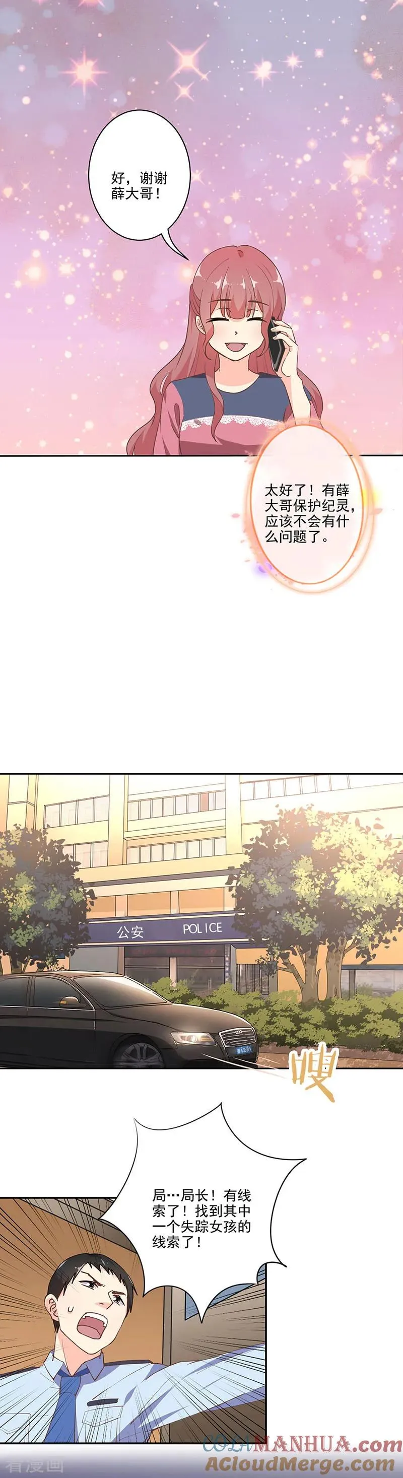 第288话 第11页
