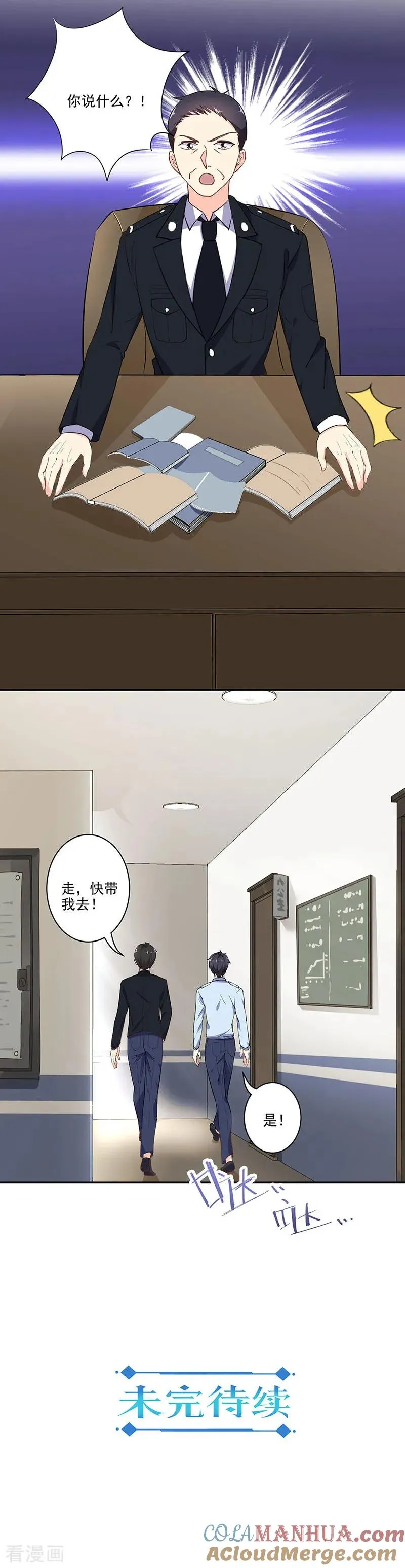 第288话 第12页
