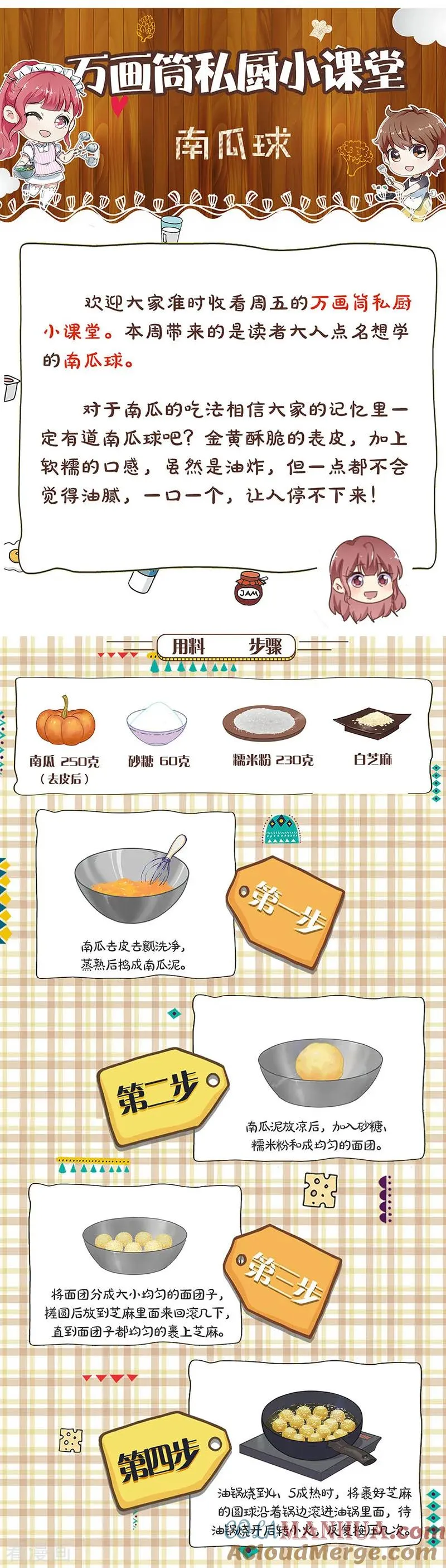 第288话 第13页