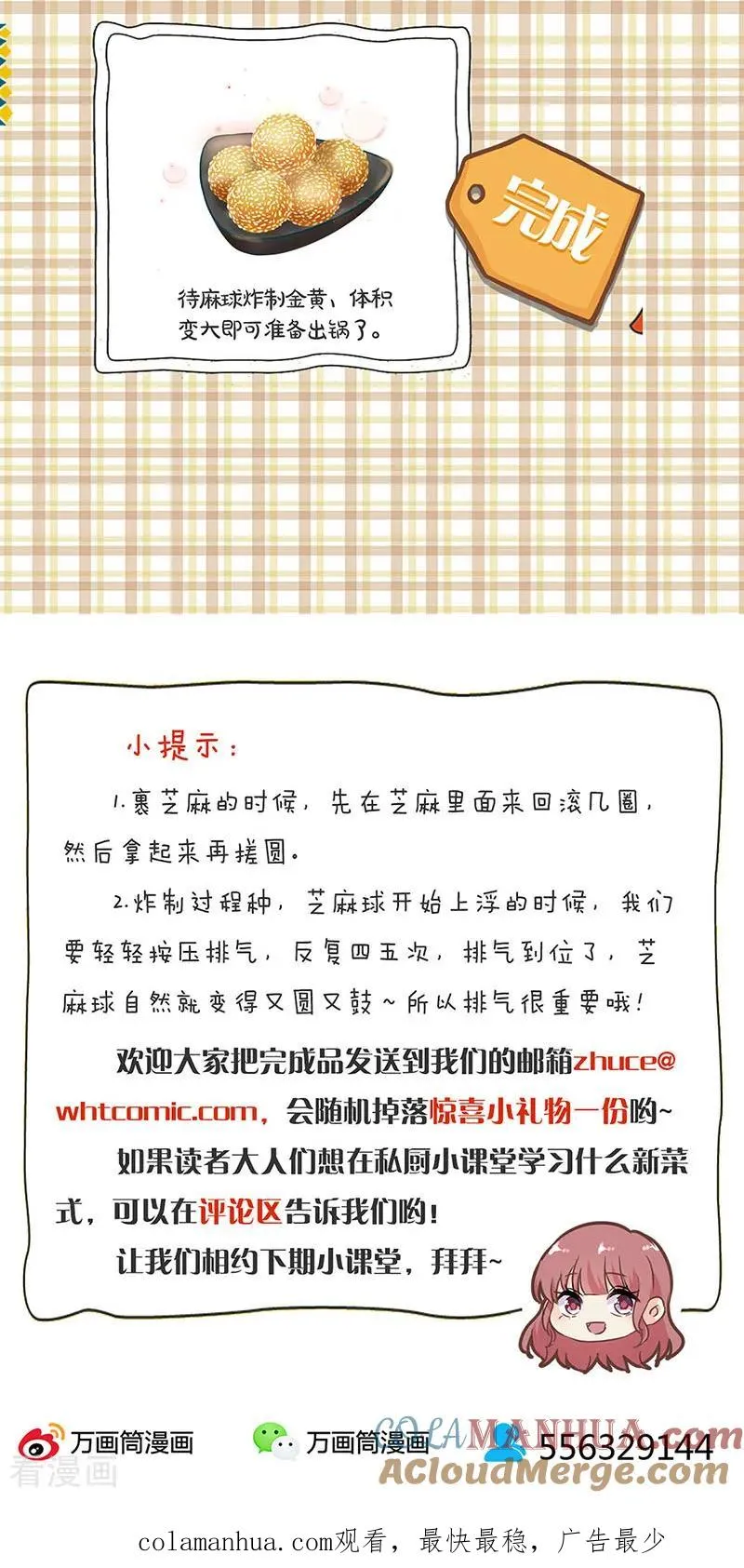 第288话 第14页