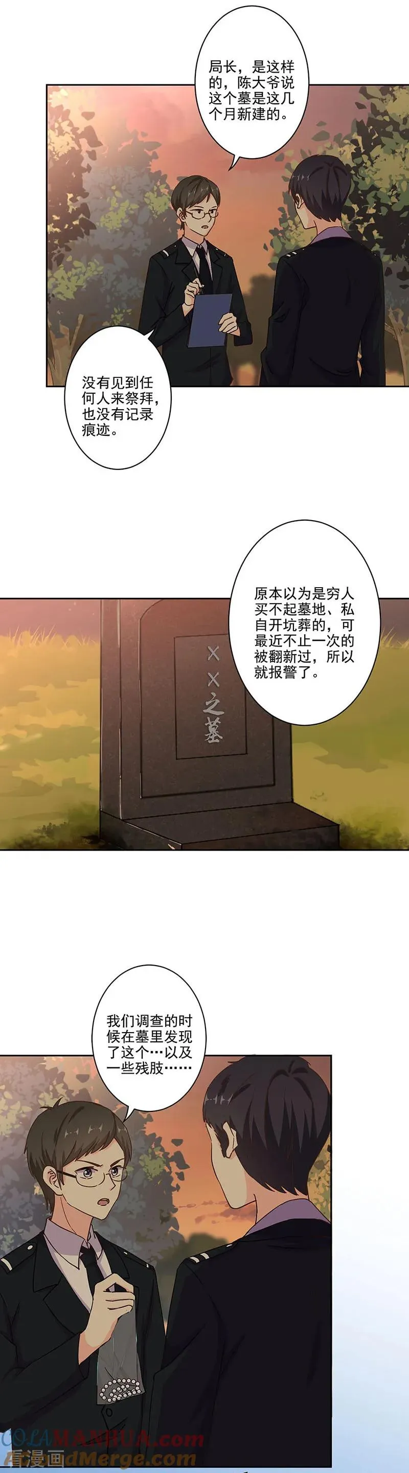 第289话 第2页