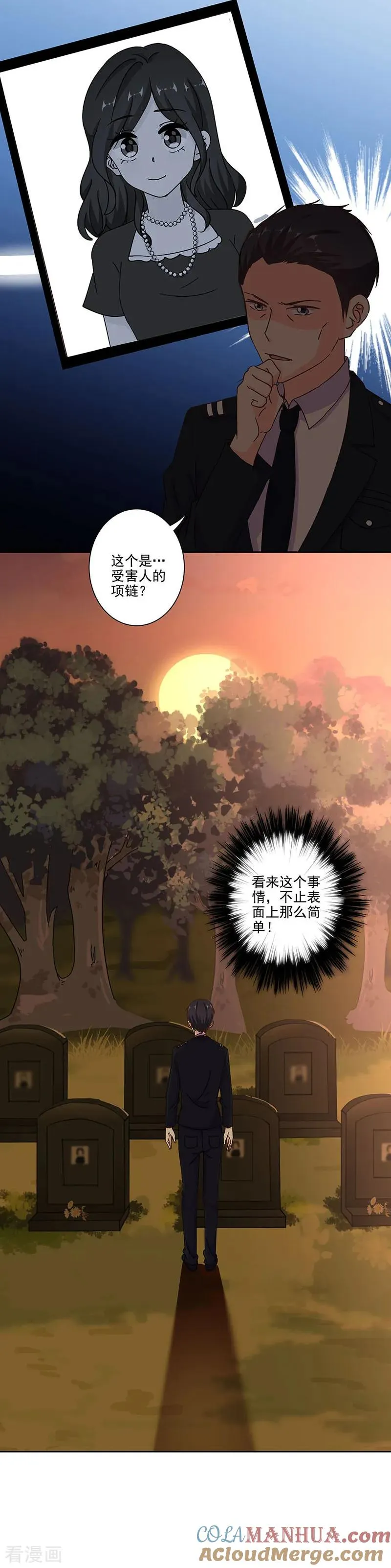 第289话 第3页