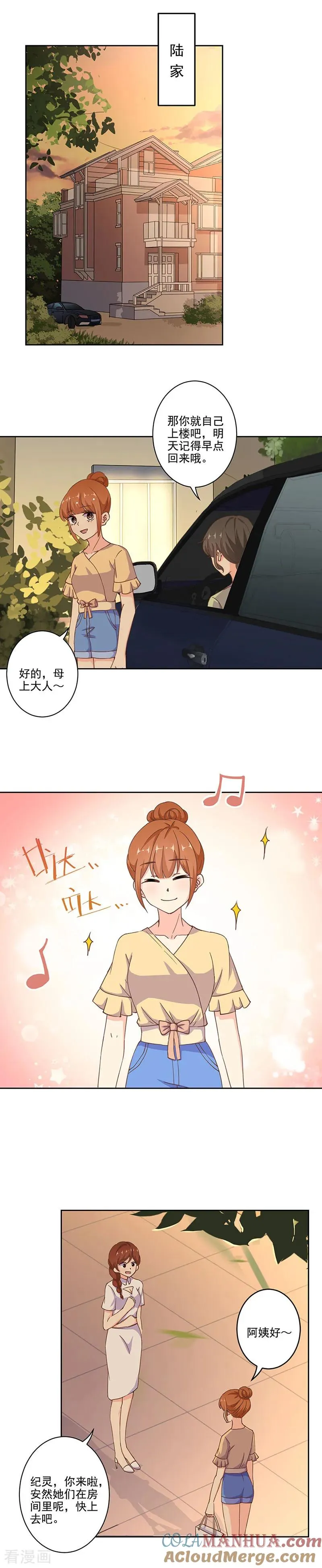 第289话 第4页