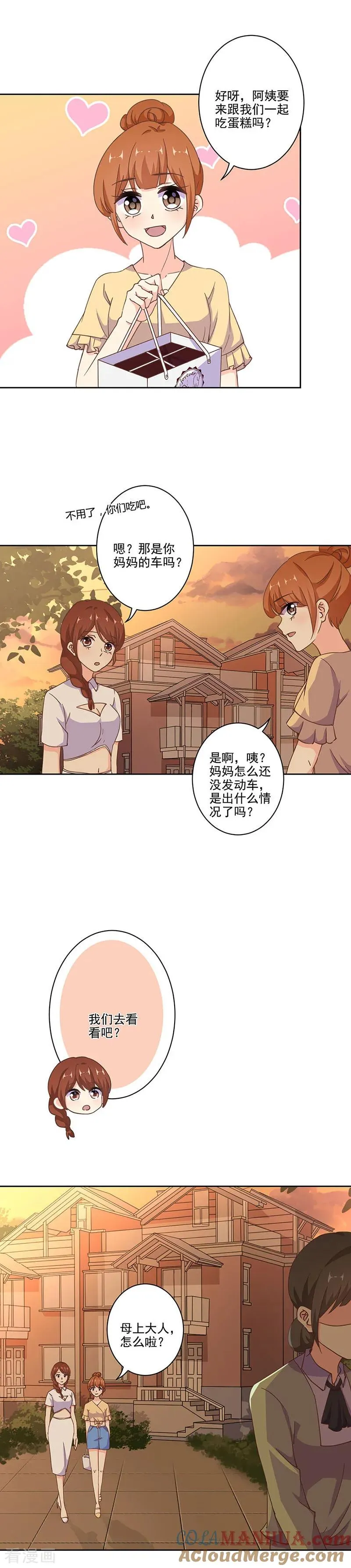 第289话 第5页