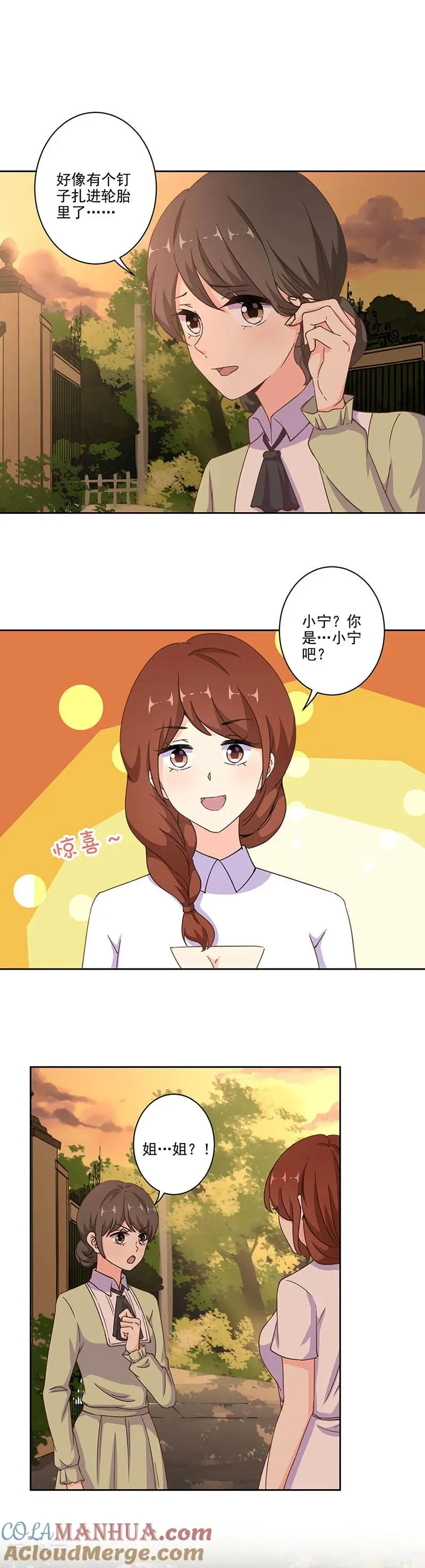 第289话 第6页