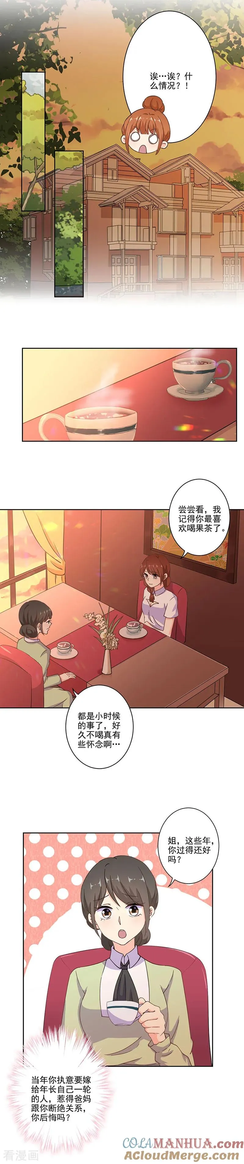 第289话 第7页