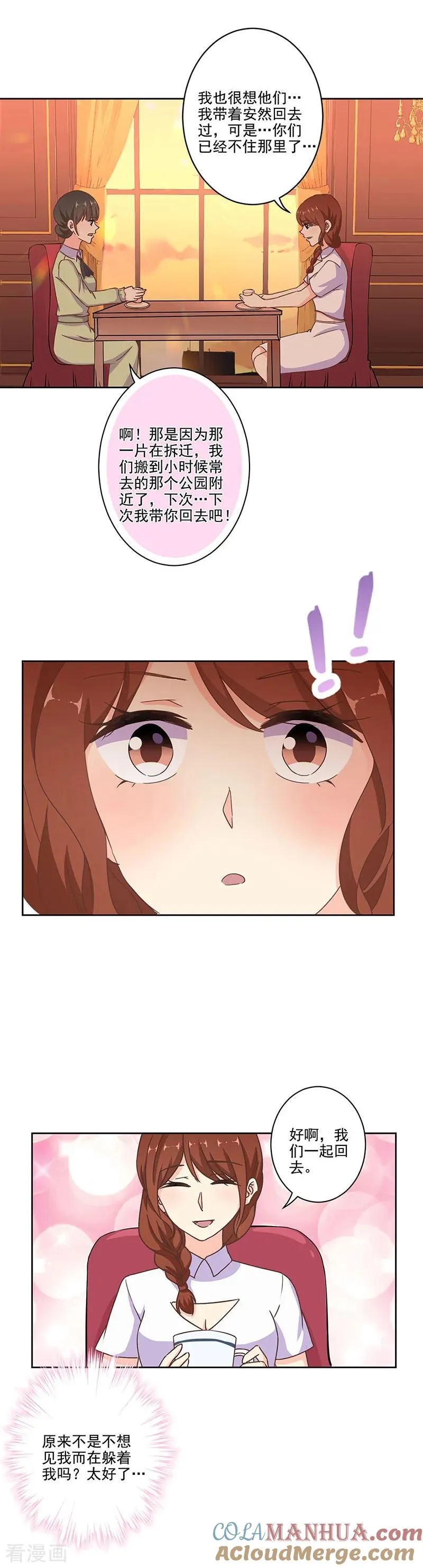 第289话 第9页
