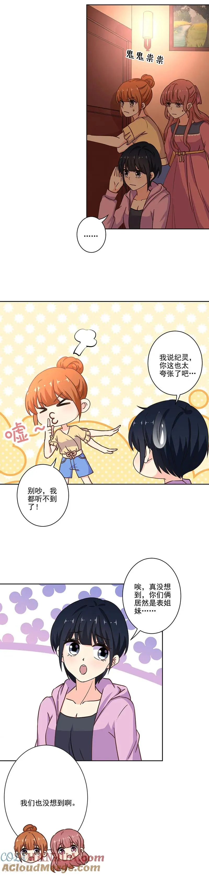 第289话 第10页