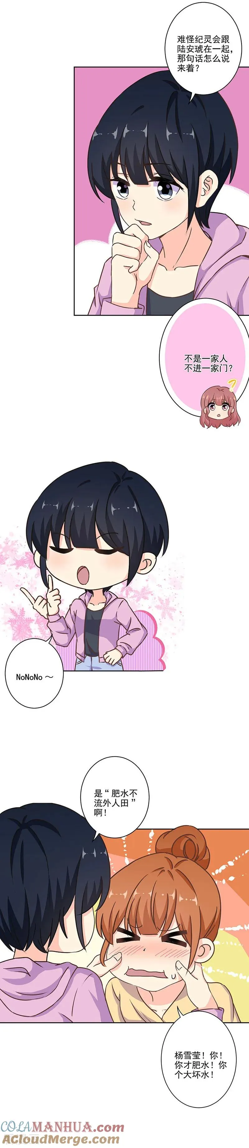 第289话 第11页