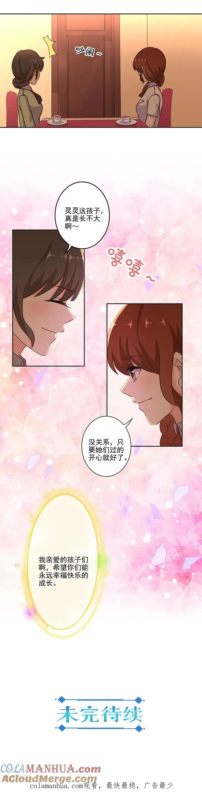 第289话 第12页
