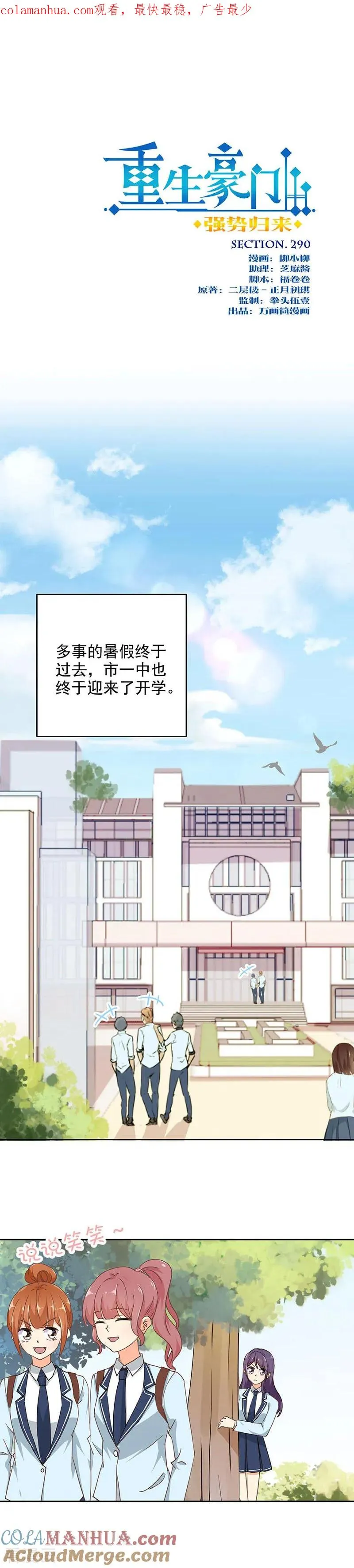 第290话 第1页