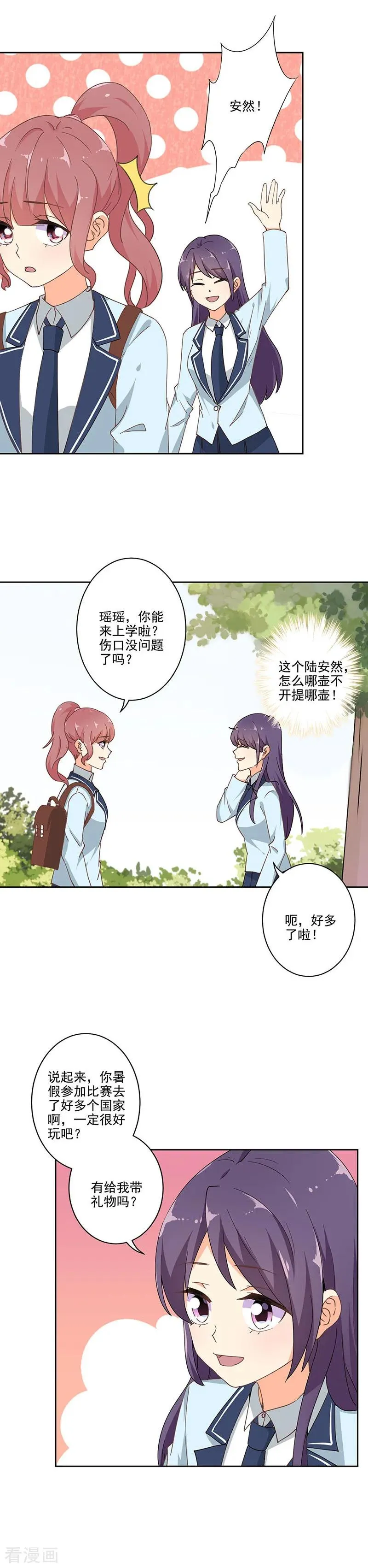 第290话 第2页