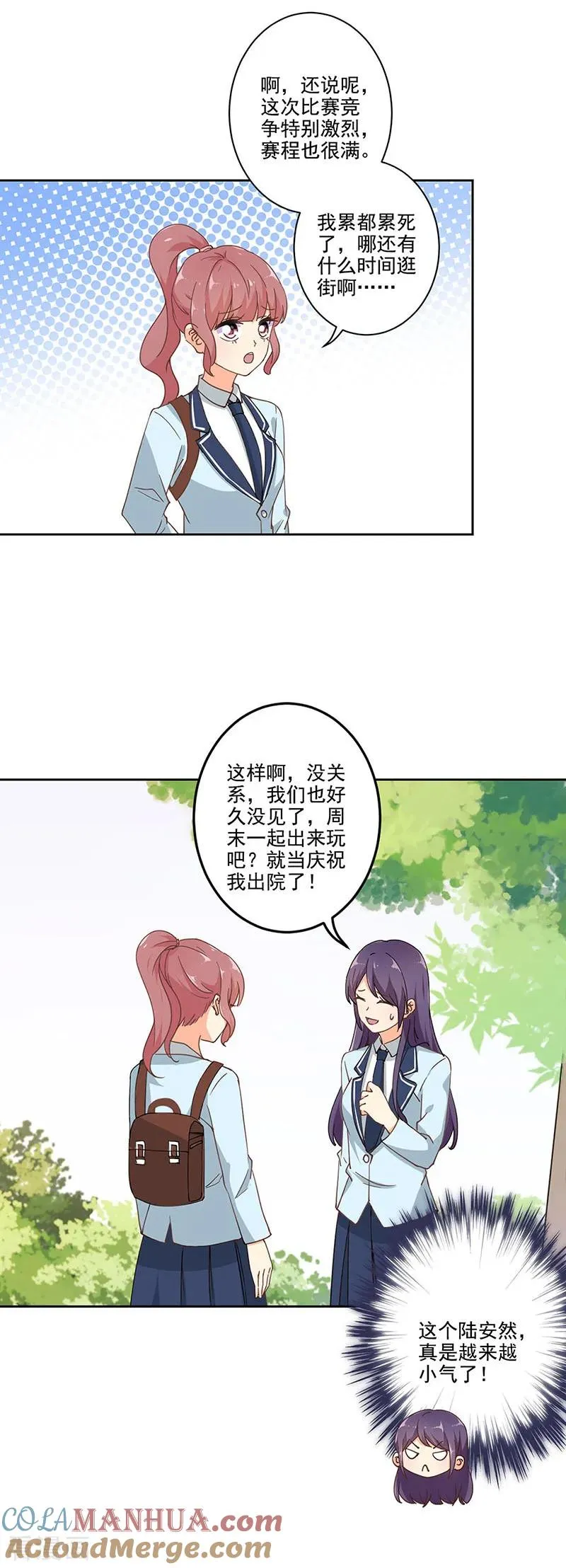 第290话 第3页