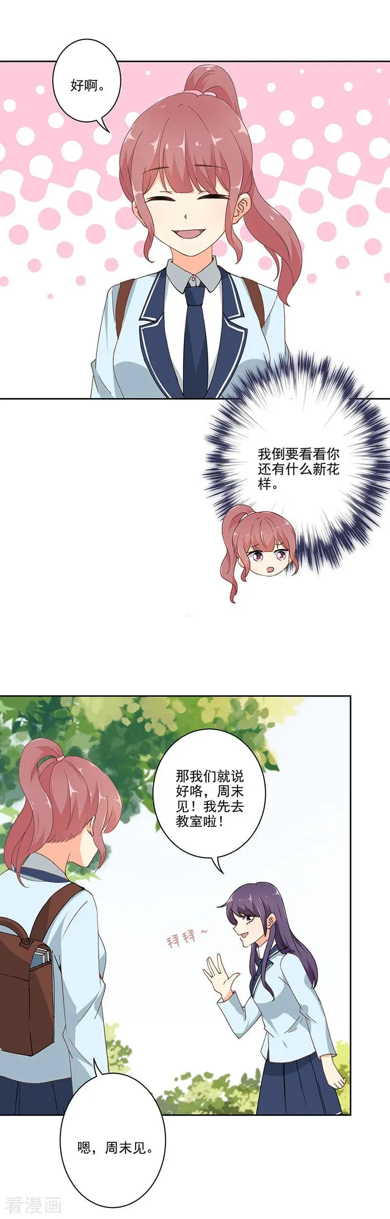 第290话 第4页