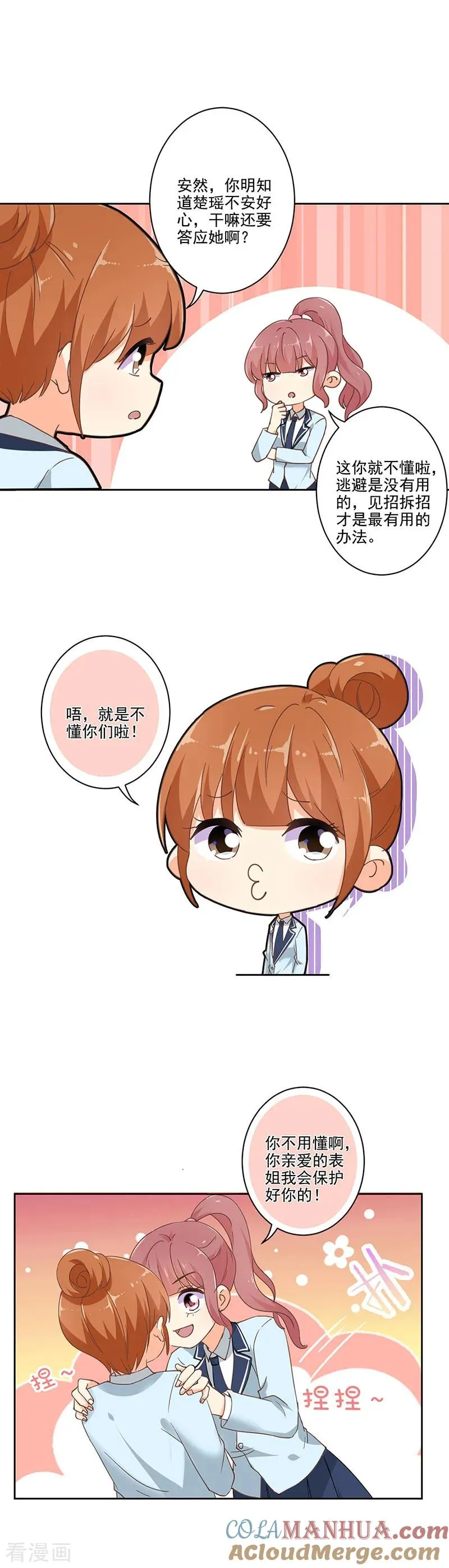 第290话 第5页