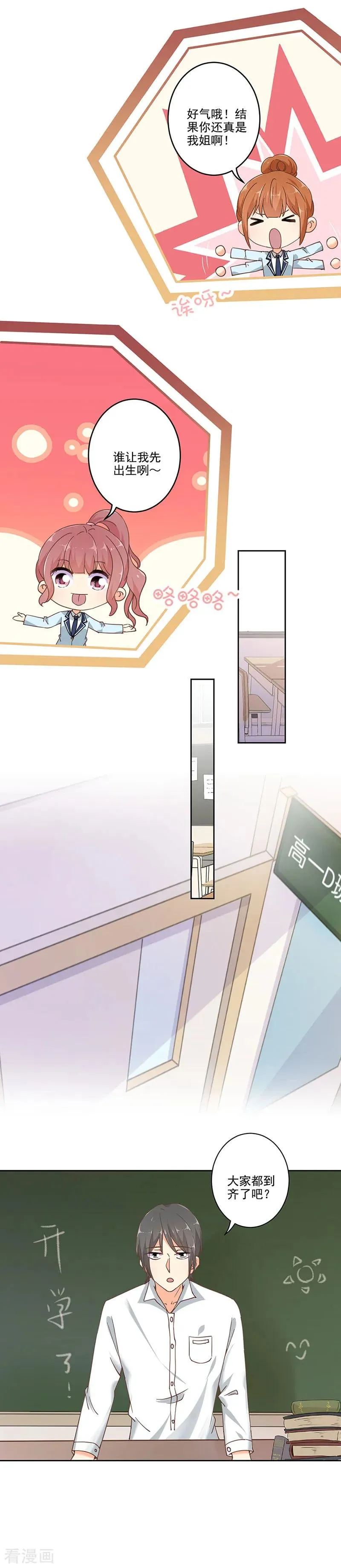 第290话 第6页