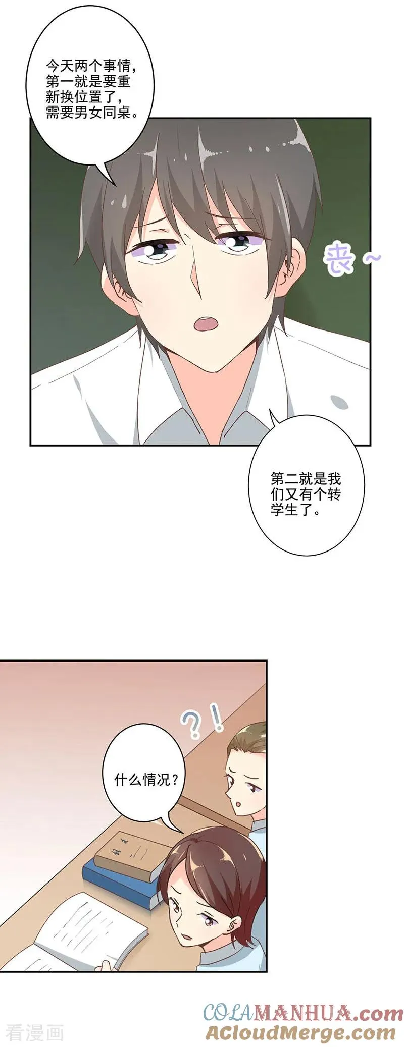 第290话 第7页